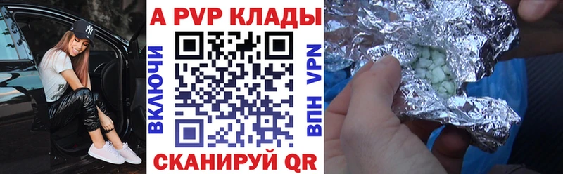 APVP Crystall  Оханск 