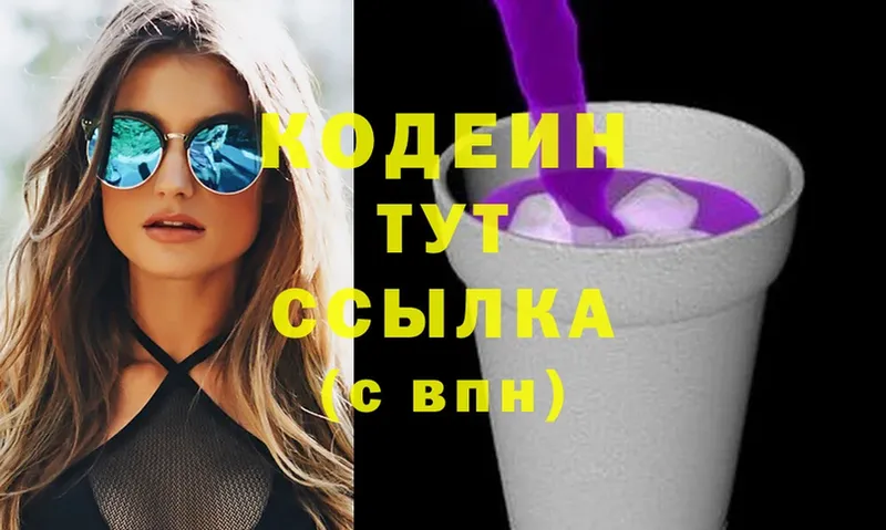 кракен   Оханск  Codein Purple Drank 