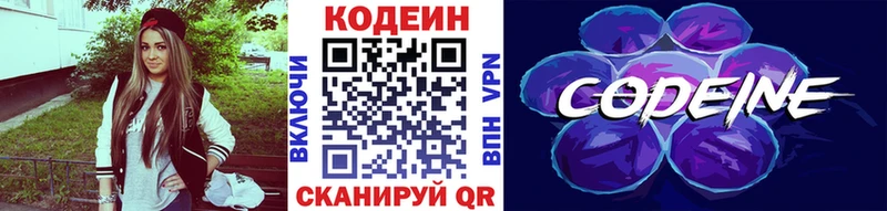 Codein Purple Drank  дарнет шоп  Оханск 
