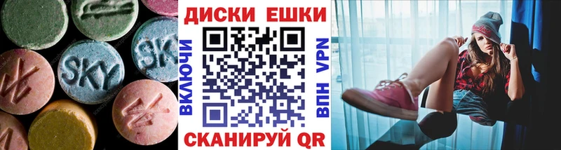 Экстази XTC  где найти   Оханск 