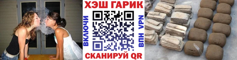 Гашиш гашик Оханск