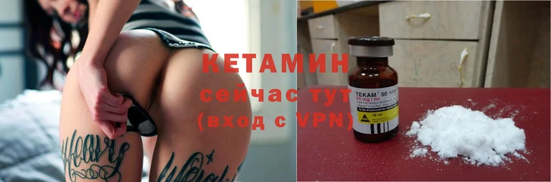 КЕТАМИН ketamine  kraken онион  Оханск 