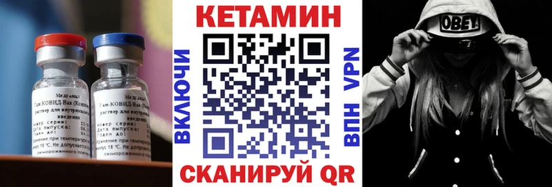 Кетамин VHQ  Оханск 