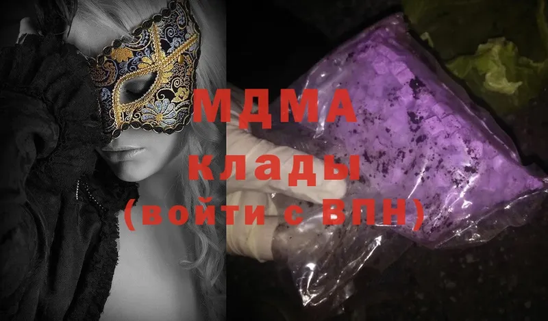 MDMA Molly  Оханск 