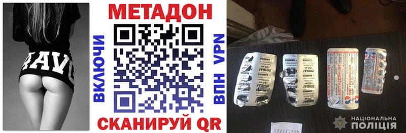 Метадон кристалл цены Оханск